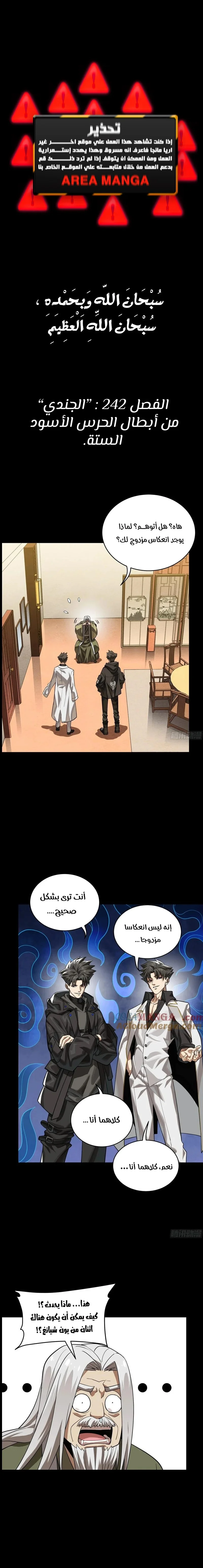 Read Legend of Star General AR Manga Online