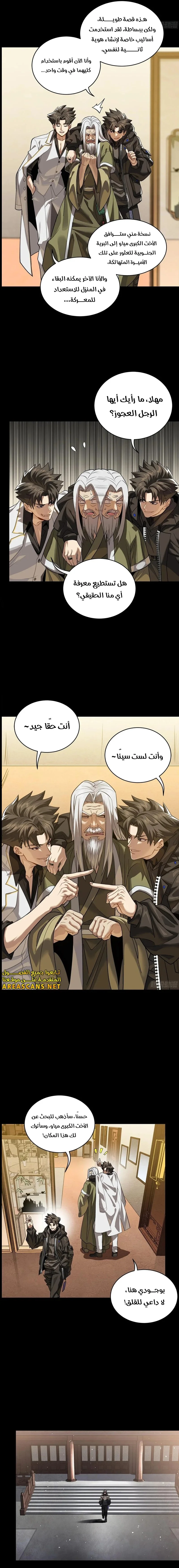 Read Legend of Star General AR Manga Online