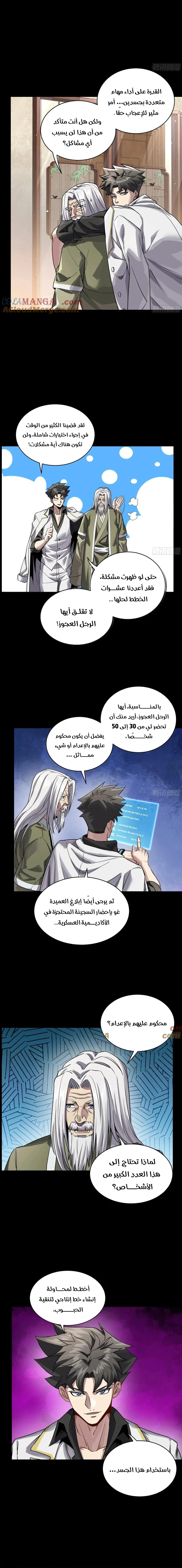 Read Legend of Star General AR Manga Online