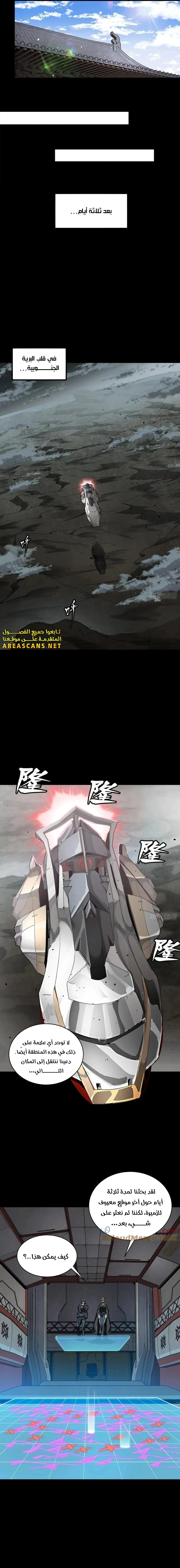 Read Legend of Star General AR Manga Online
