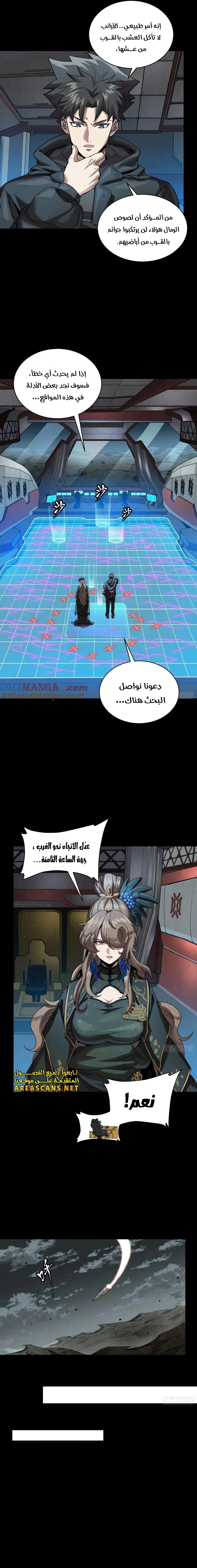 Read Legend of Star General AR Manga Online