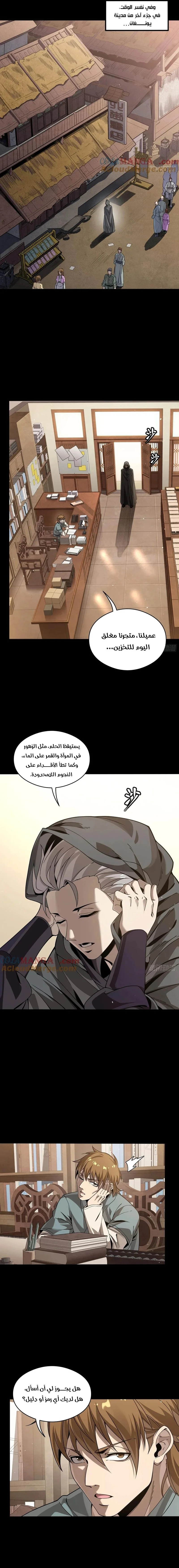 Read Legend of Star General AR Manga Online