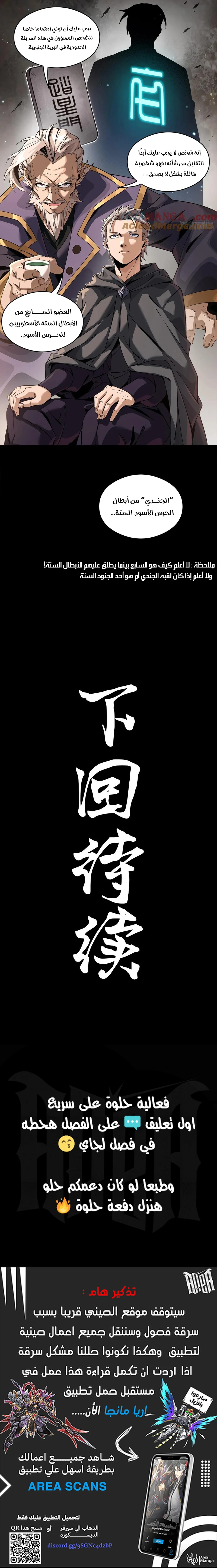 Read Legend of Star General AR Manga Online