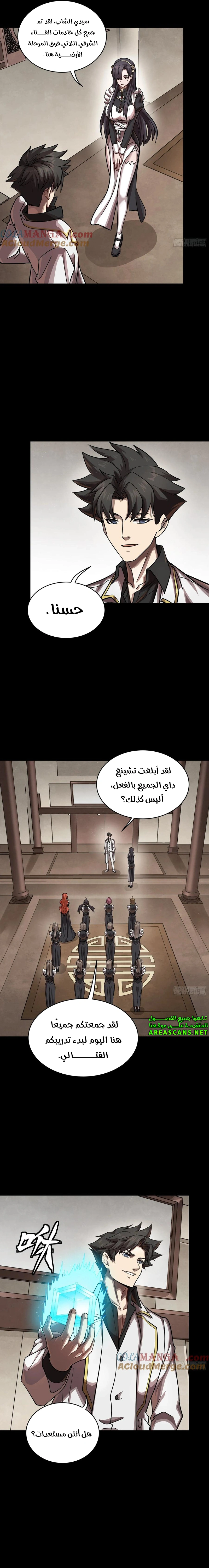 Read Legend of Star General AR Manga Online