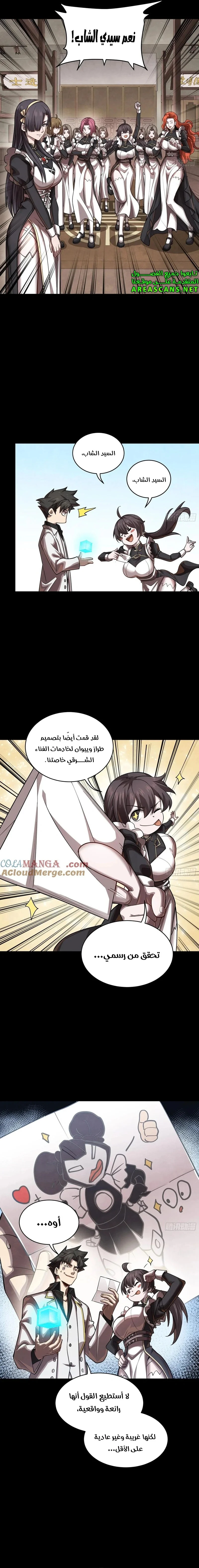 Read Legend of Star General AR Manga Online