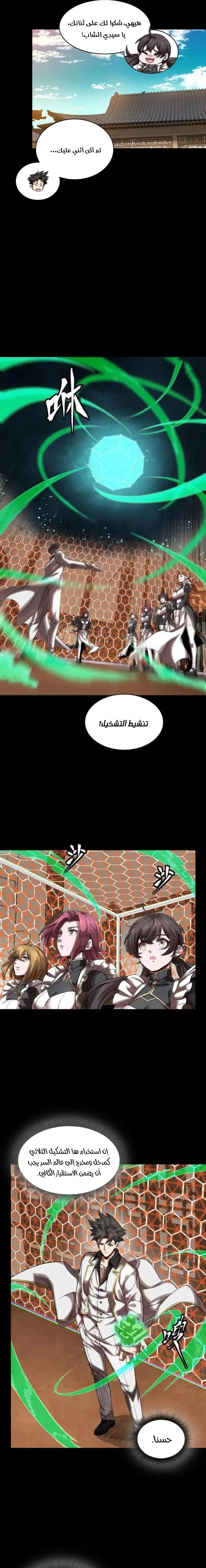 Read Legend of Star General AR Manga Online