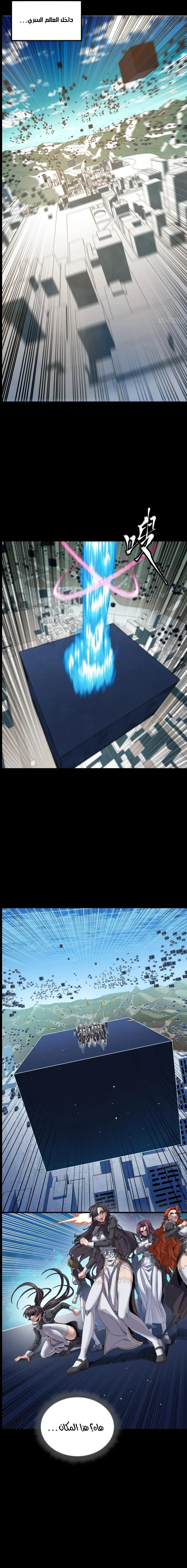 Read Legend of Star General AR Manga Online