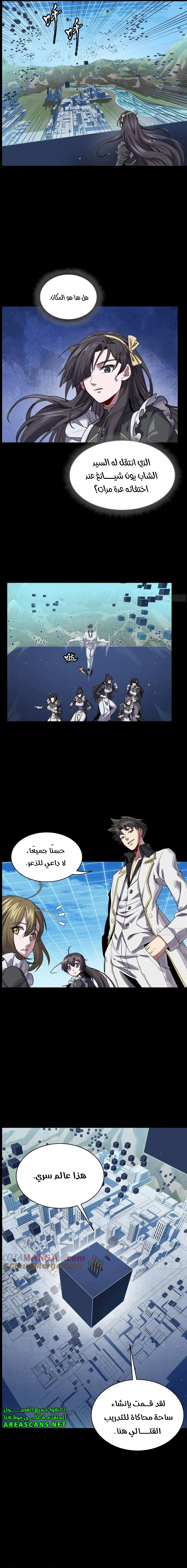 Read Legend of Star General AR Manga Online