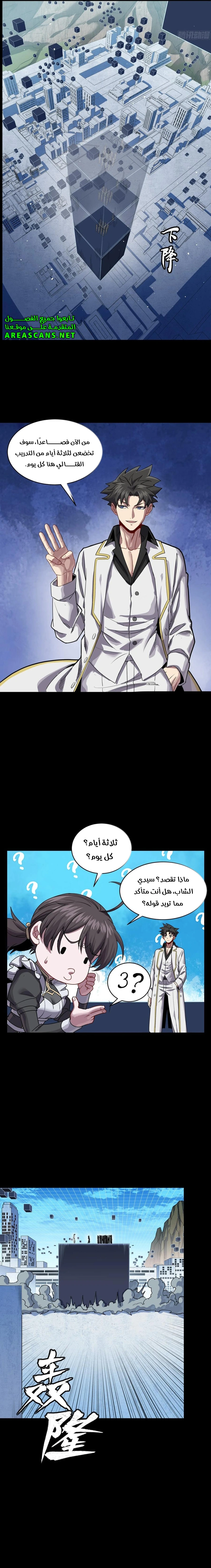 Read Legend of Star General AR Manga Online