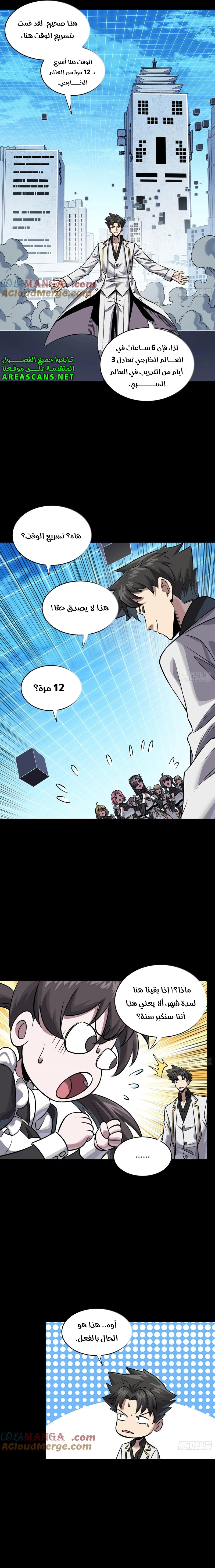 Read Legend of Star General AR Manga Online