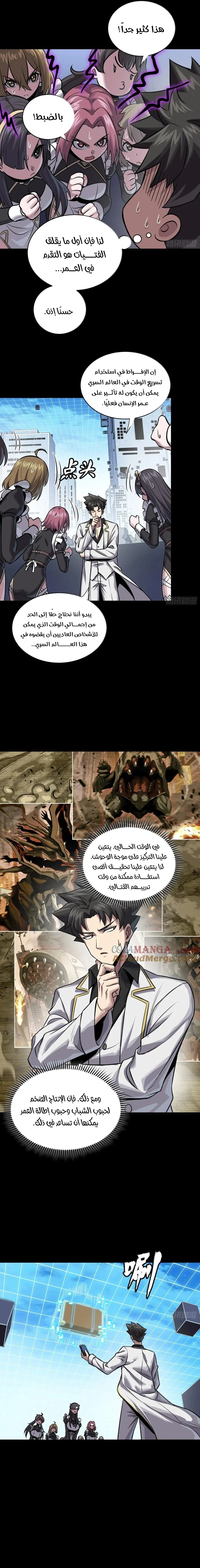 Read Legend of Star General AR Manga Online
