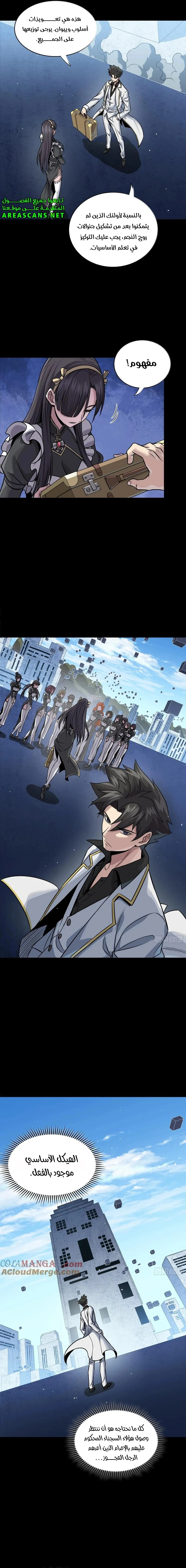Read Legend of Star General AR Manga Online