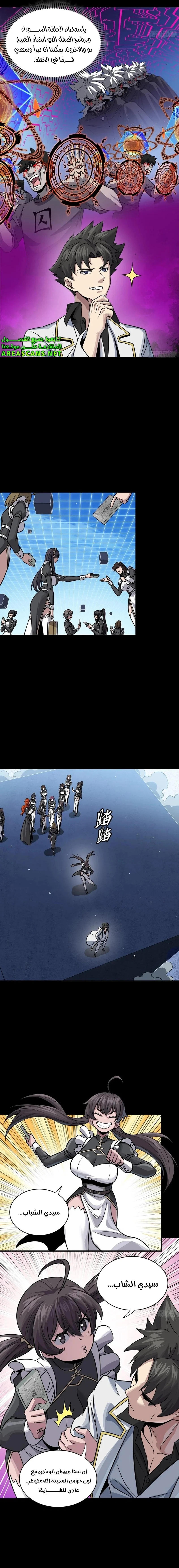 Read Legend of Star General AR Manga Online