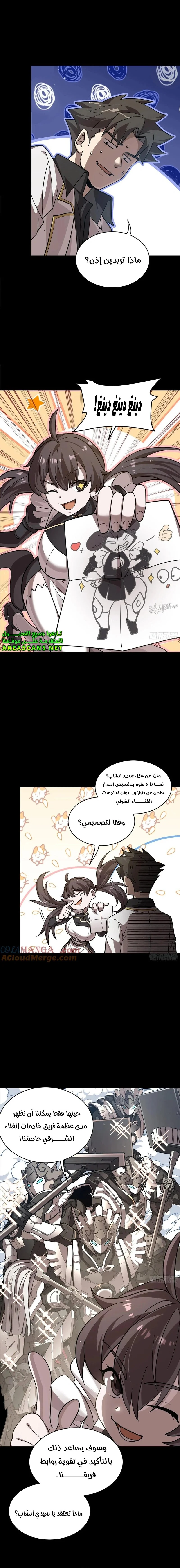 Read Legend of Star General AR Manga Online