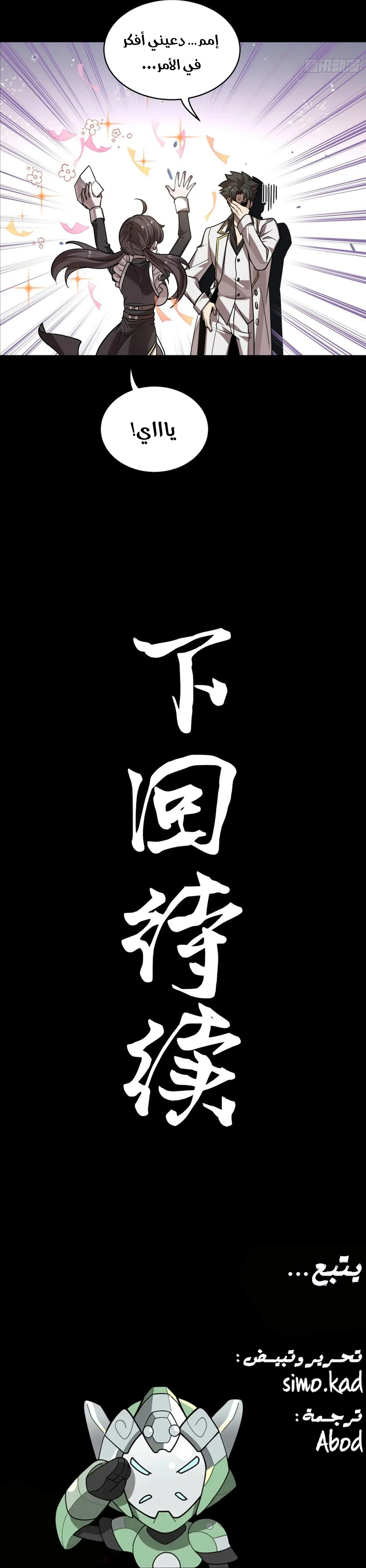 Read Legend of Star General AR Manga Online