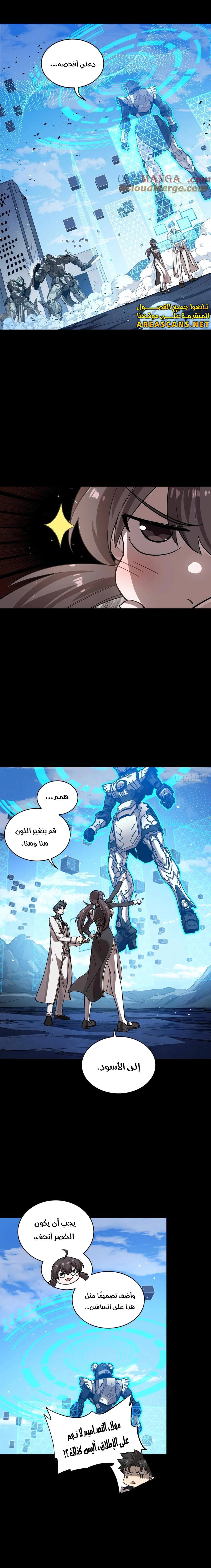 Read Legend of Star General AR Manga Online