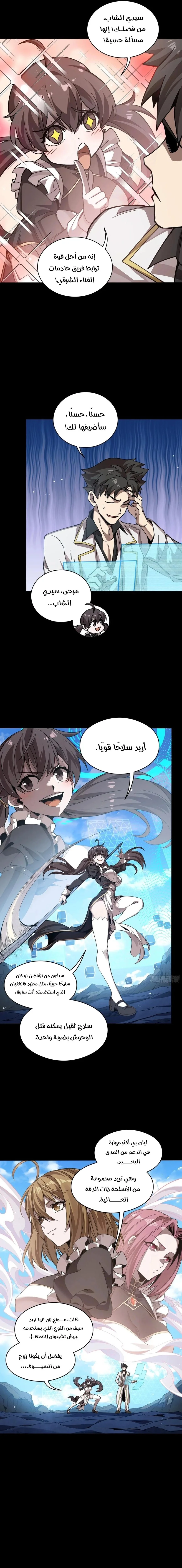 Read Legend of Star General AR Manga Online