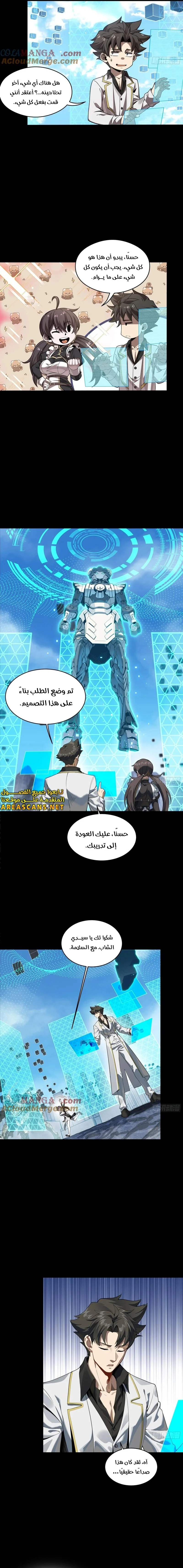Read Legend of Star General AR Manga Online
