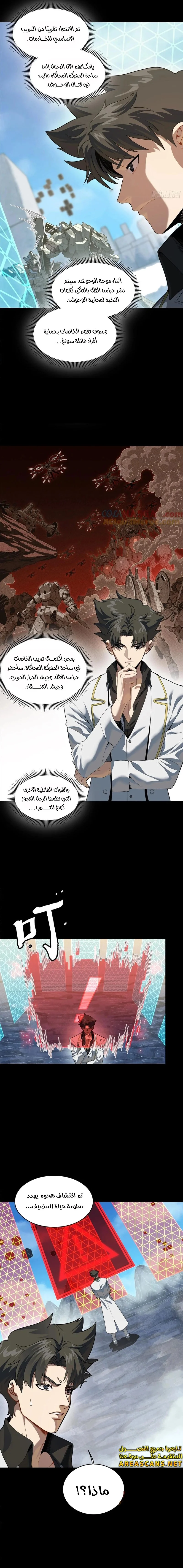 Read Legend of Star General AR Manga Online