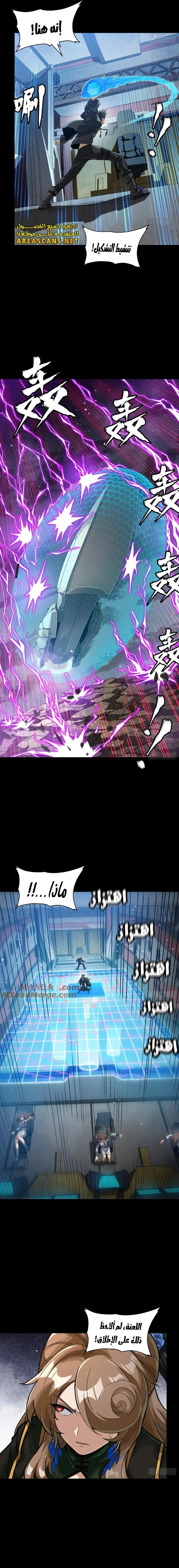 Read Legend of Star General AR Manga Online