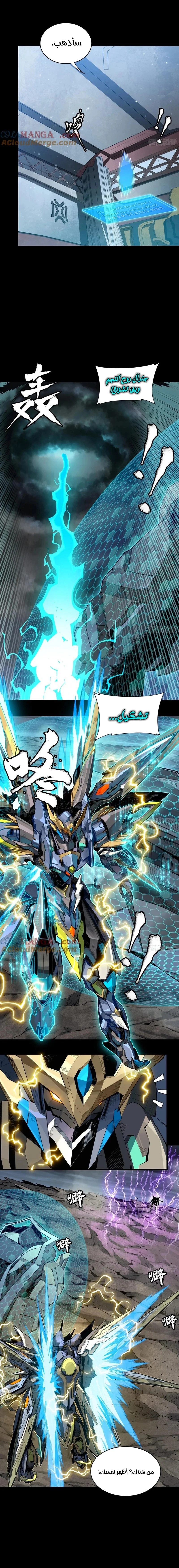Read Legend of Star General AR Manga Online