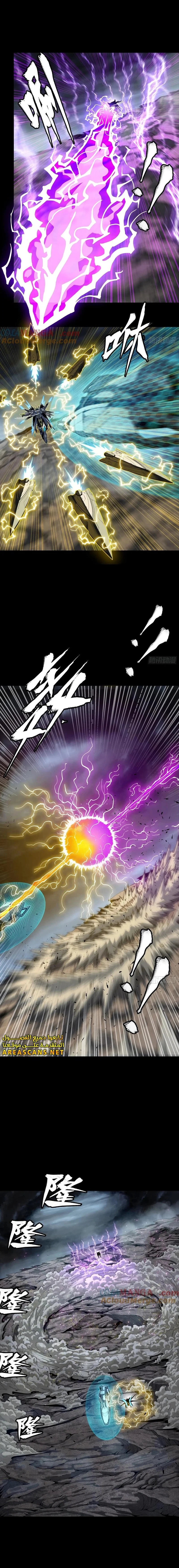 Read Legend of Star General AR Manga Online