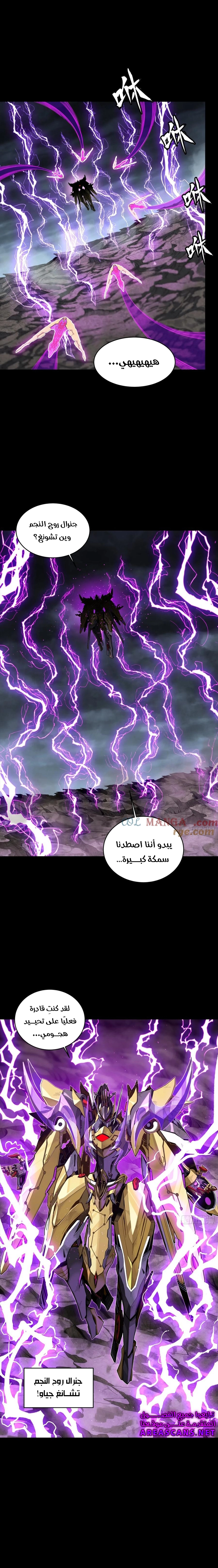 Read Legend of Star General AR Manga Online