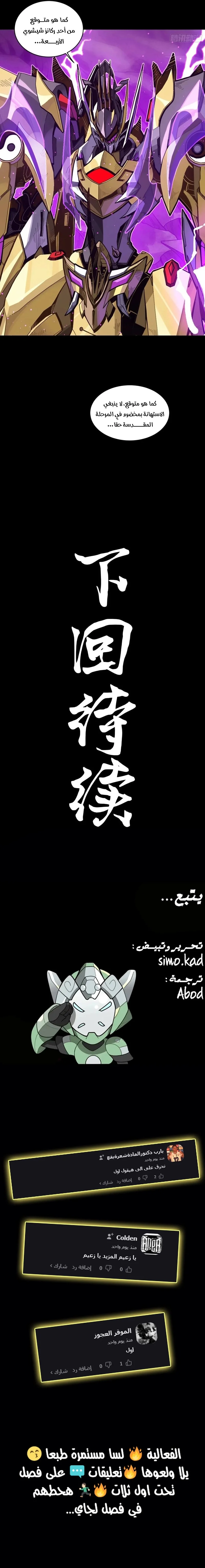 Read Legend of Star General AR Manga Online