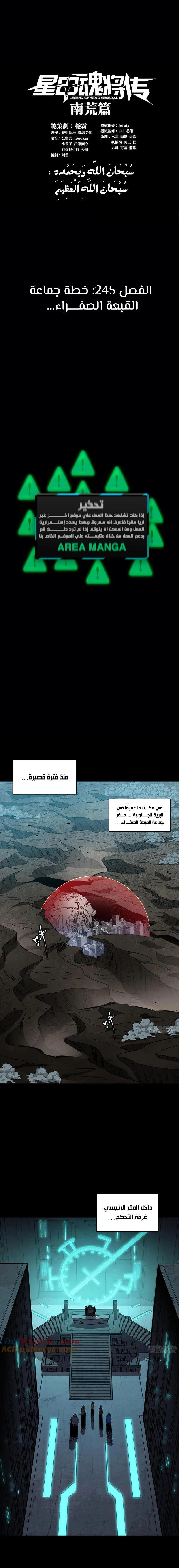 Read Legend of Star General AR Manga Online