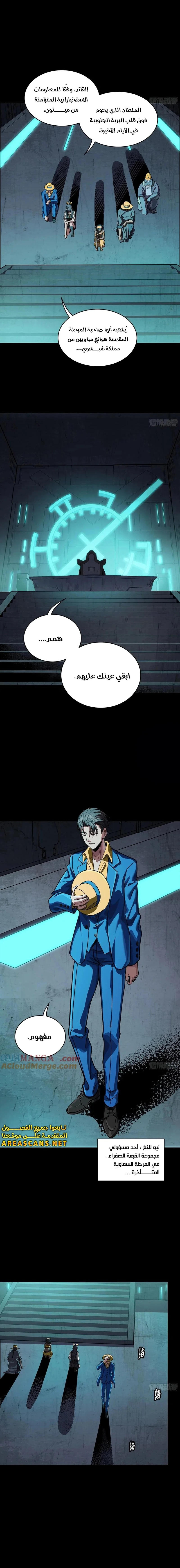 Read Legend of Star General AR Manga Online