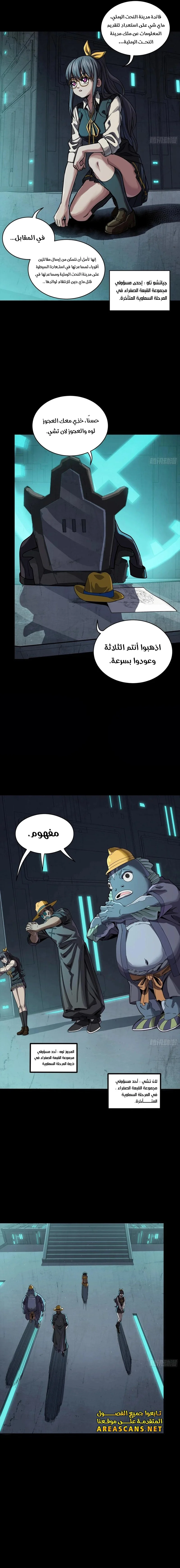 Read Legend of Star General AR Manga Online