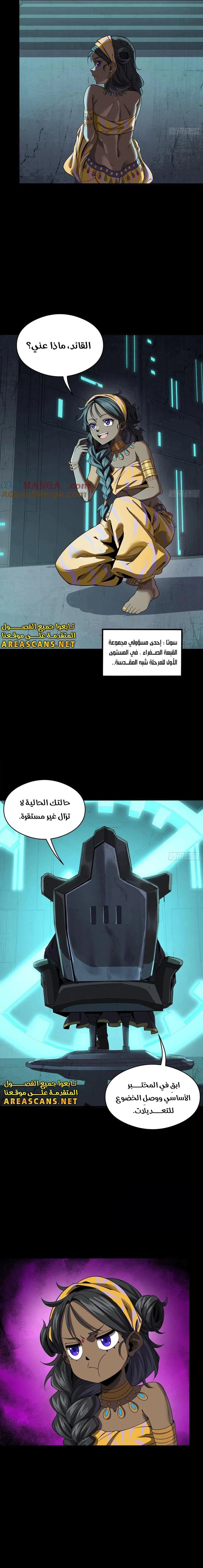 Read Legend of Star General AR Manga Online