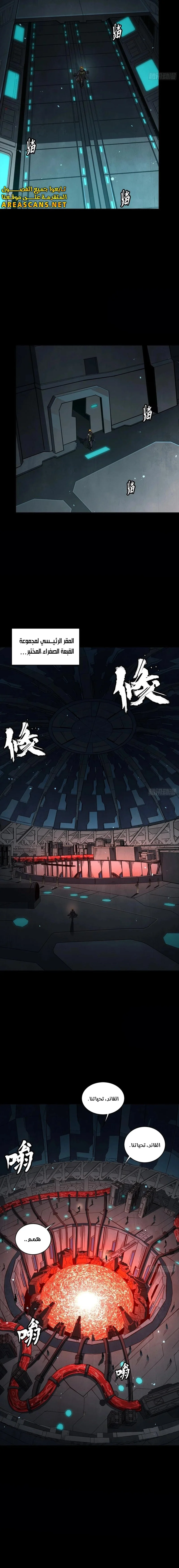 Read Legend of Star General AR Manga Online