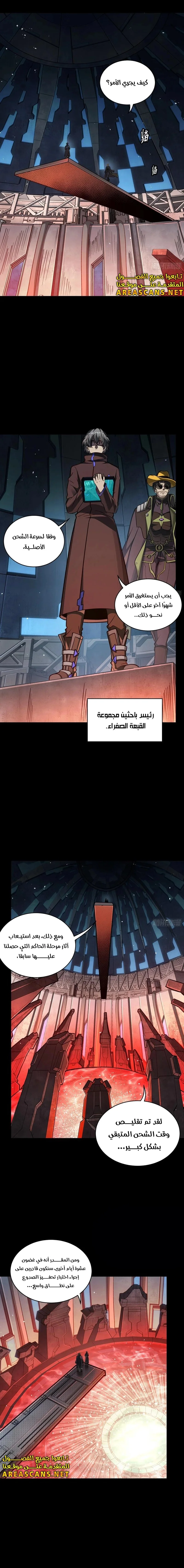Read Legend of Star General AR Manga Online