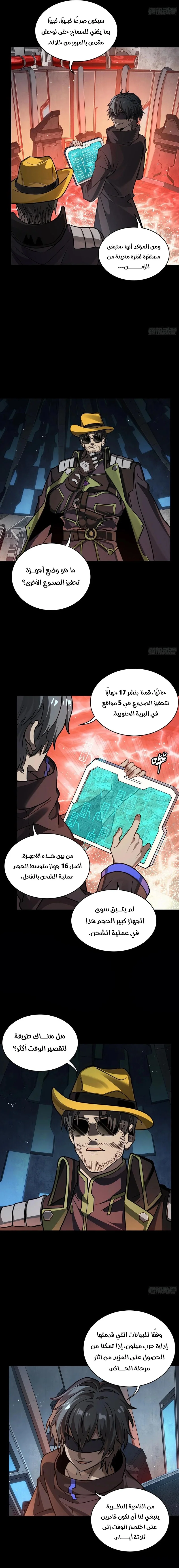 Read Legend of Star General AR Manga Online