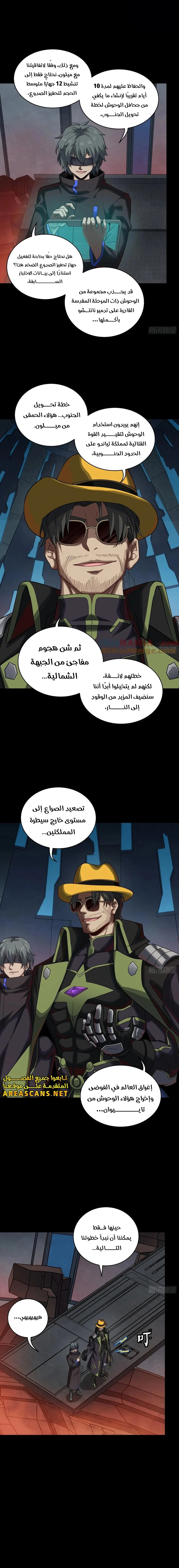 Read Legend of Star General AR Manga Online