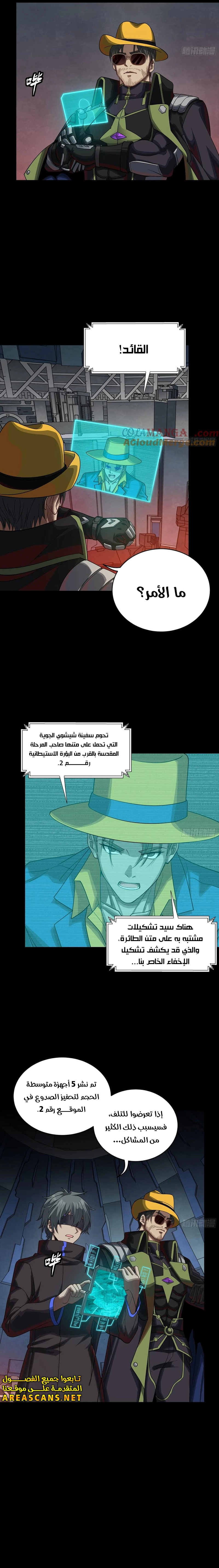 Read Legend of Star General AR Manga Online