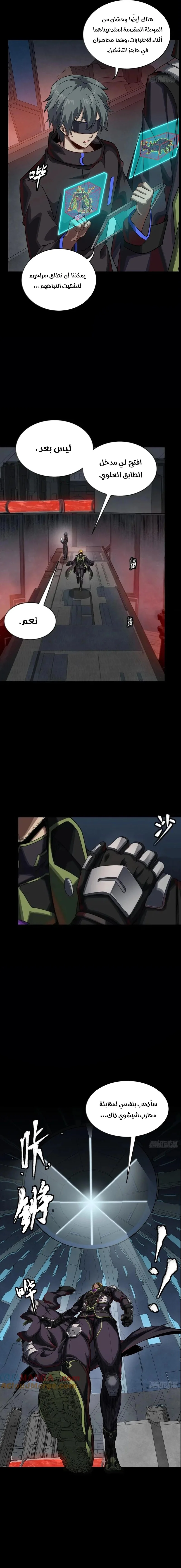 Read Legend of Star General AR Manga Online