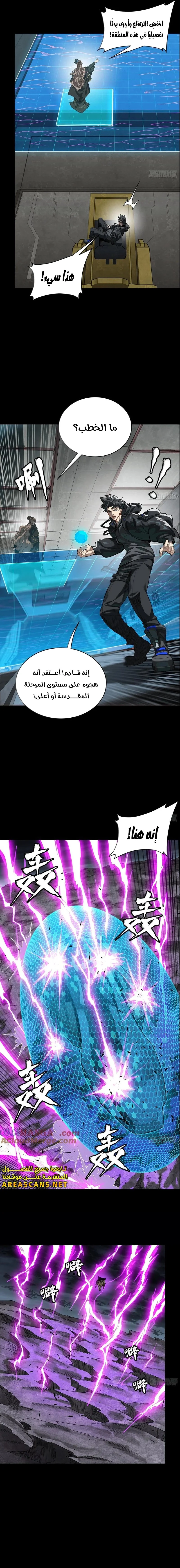 Read Legend of Star General AR Manga Online