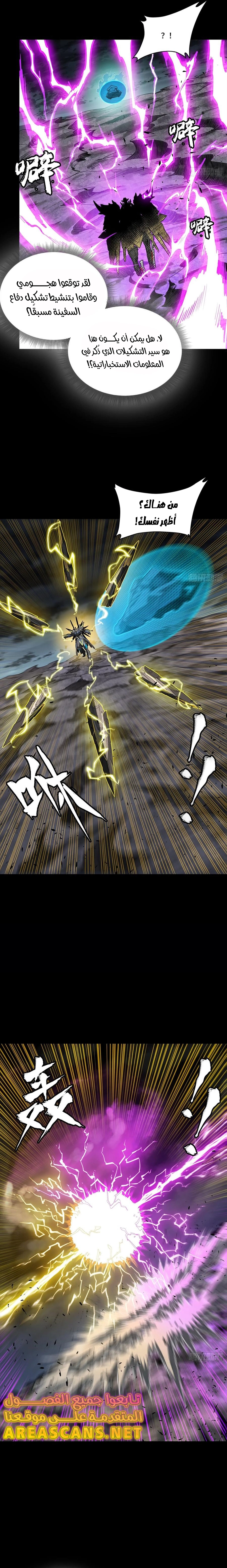 Read Legend of Star General AR Manga Online