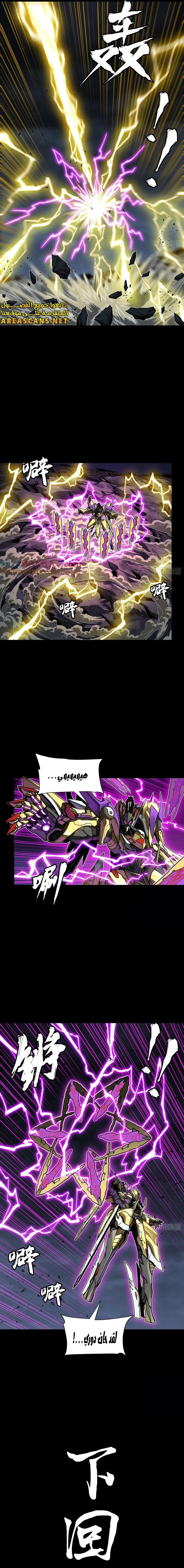 Read Legend of Star General AR Manga Online