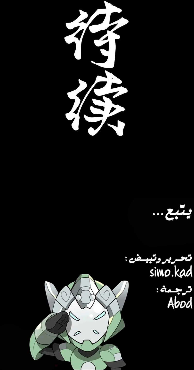 Read Legend of Star General AR Manga Online