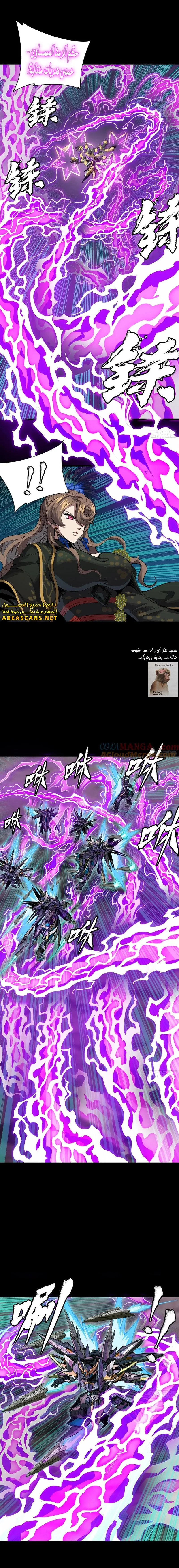 Read Legend of Star General AR Manga Online