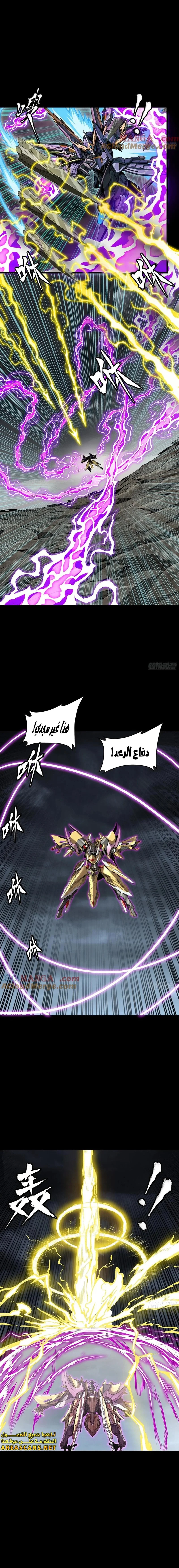 Read Legend of Star General AR Manga Online