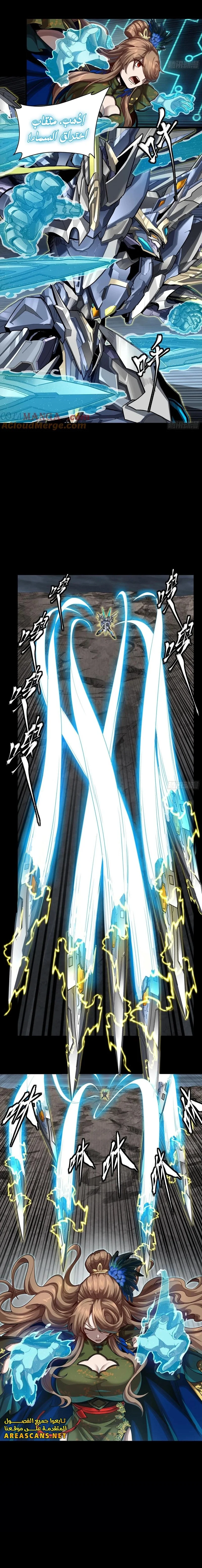 Read Legend of Star General AR Manga Online