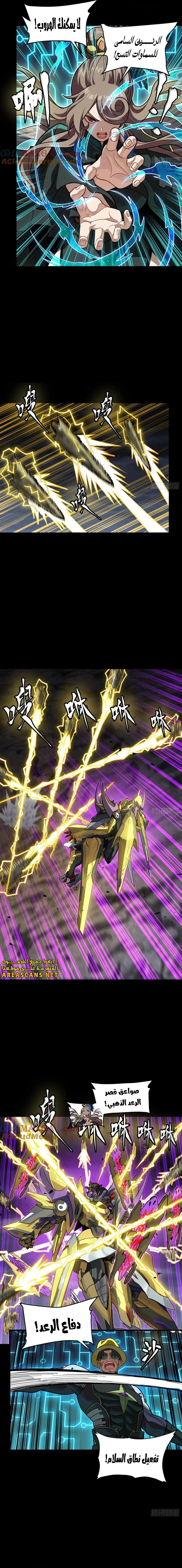 Read Legend of Star General AR Manga Online