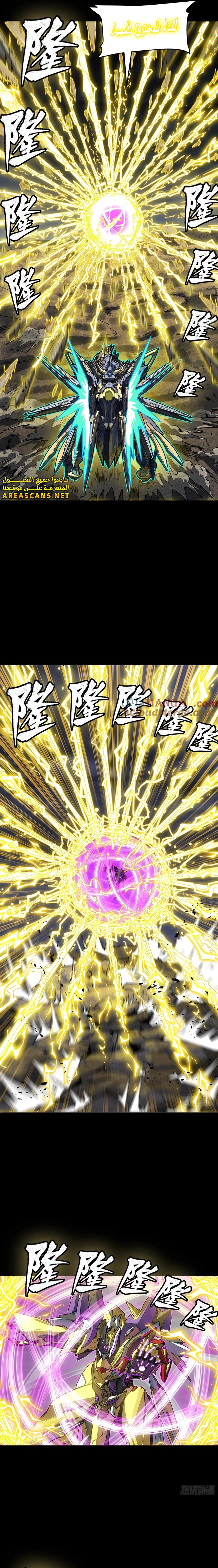 Read Legend of Star General AR Manga Online