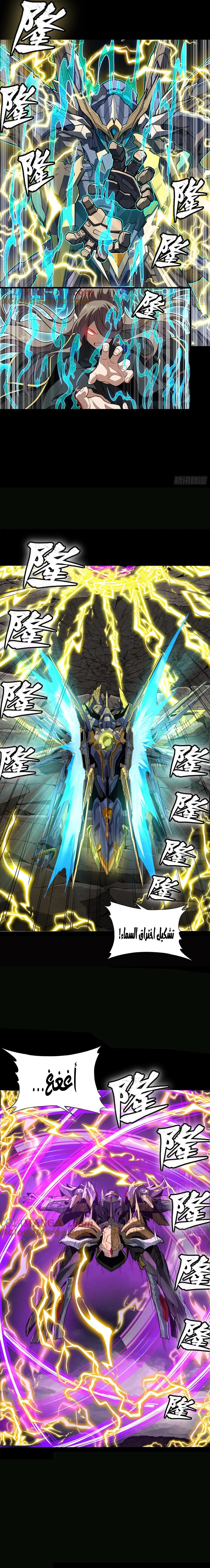 Read Legend of Star General AR Manga Online