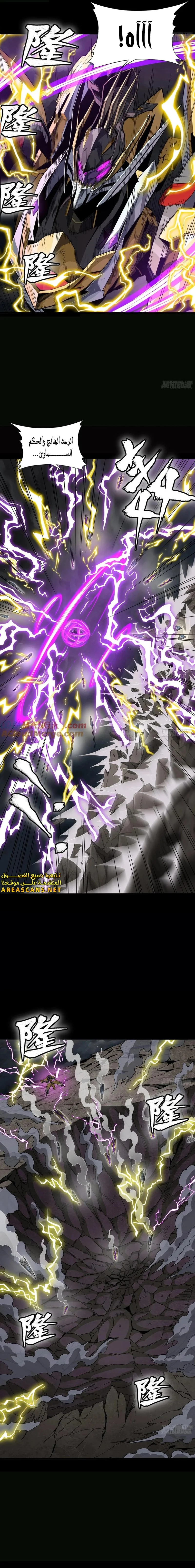Read Legend of Star General AR Manga Online