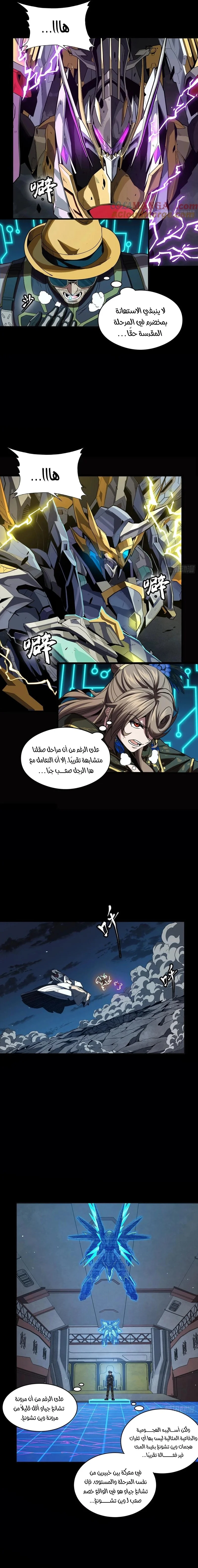 Read Legend of Star General AR Manga Online